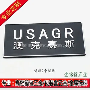厂家专业生产 油压批花标牌 凹凸铭板 批花钻雕加工 带脚标牌 来图定制