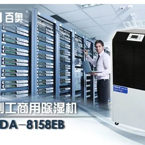 西安 百奥除湿机 档案室除湿机 库房除湿机 车间除湿机 药品库房去湿机 YDA-8138EB