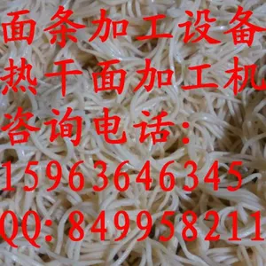 做武汉热干面的设备