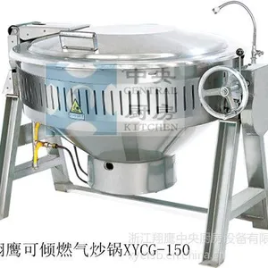 XYCG-150 可倾燃气炒锅 立式燃气炒锅 可倾燃气炒锅 不锈钢燃气炒锅