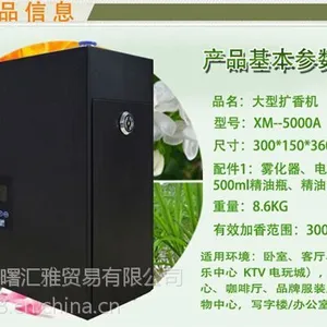 馨净界 银行酒店大堂香氛机
