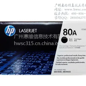 广州惠维供应惠普CF280A黑色原装硒鼓M401 M425系列打印机专用