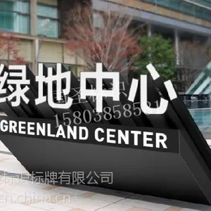 河南国圣标识为绿地中心订制的铝塑板标识标牌系统