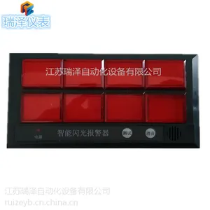 闪光报警器 智能闪光信号报警器 八路闪光报警仪RZ-XXS