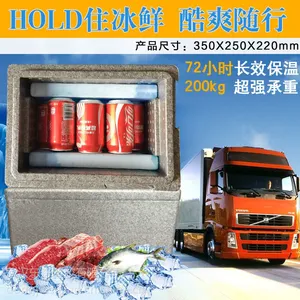 厂家直销 EPP泡沫箱 冰鲜保温箱 外卖盒饭配送箱车载外送箱