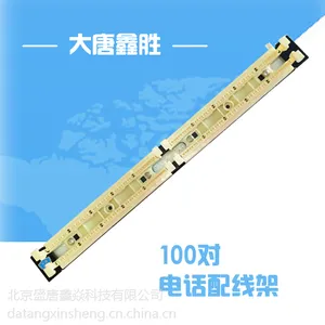 供应大唐 工程级语音跳线架大唐鑫胜DT2805-100 磷青铜福禄克保测 110语音配线架 工程级