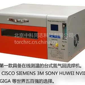 供应国产高端小型台式无铅充氮气防氧化回流焊机|国产的BGA焊接机