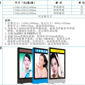 供应重庆尚宝定做定时滚动灯箱