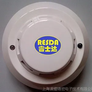 睿士达高灵敏度高可靠极早期光电感烟探测器 感烟探测器