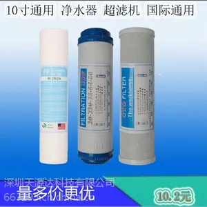 净水器组合滤芯 PP棉 UDF CTO 小T33 UF超滤膜滤芯 10寸通用滤芯