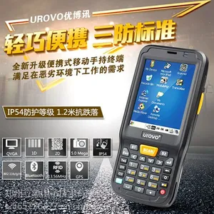 郑州UROVO优博讯i6000S数据采集器 WICE药监专用手持终端PDA无线盘点机