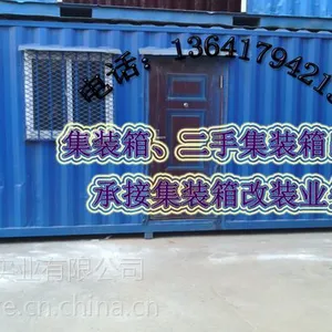 高端设计 定做二手集装箱改装组合房屋 成品移动房子 景观造型