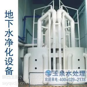 山西大同农村饮用水净化处理设备