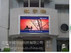北京室外全彩P10led显示屏大屏幕厂家价格