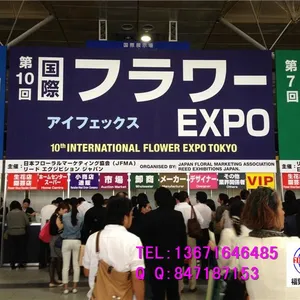 2016日本园艺展/2016日本园艺用品展