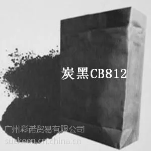 艾格诺CB812低结构蓝相高色素炭黑