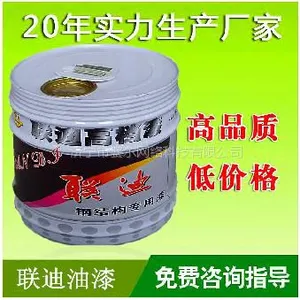 防水防腐效果好环氧底漆/环氧封闭底漆多少钱一公斤(联迪正品)