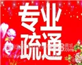 无锡新区管道清洗