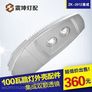 新款led全压铸路灯外壳、led120w路灯套件 组装简单、