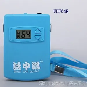 无线导游机,无线导游讲解器,无线导览器,无线导览系统，厂家直销