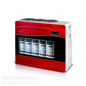 供应富士高苹果机家用净水机 浙江净水器生产厂家 箱式净水