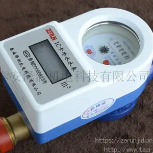 专业出售泽润高品质阶梯水价IC卡水表 热销感应式旋翼式水表DN25-DN15 预付费射频卡