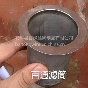 百通丝网专业加工定制过滤筒|不锈钢包边过滤网筒、滤筒