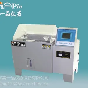 东莞盐水喷雾试验机厂家直销