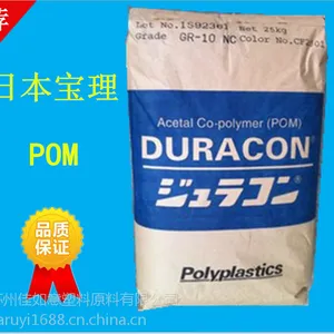 江浙沪供应POM/日本宝理/GC-25塑胶原料工程塑料齿轮料