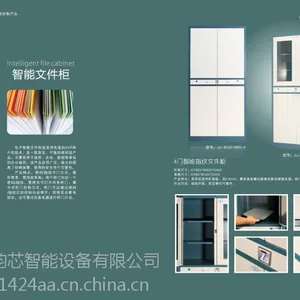 东莞中立定制生产智能金属单证柜