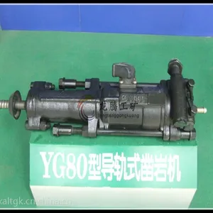 供应YG80凿岩机天水凿岩机