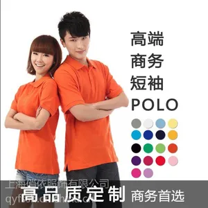 上海定做polo衫生产厂家