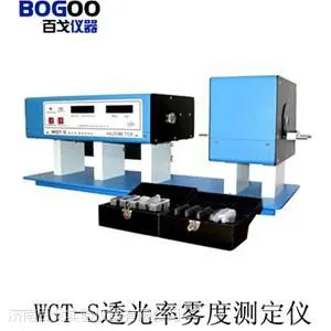 供应WGT-S全自动透光率雾度仪BOGOO