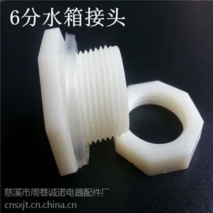 供应水塔接头 水塔水箱接头 6分pe水箱接口 鱼缸管件