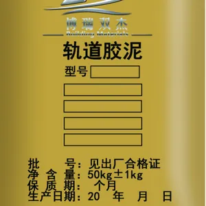 嘉兴轨道胶泥价格低 厂家供应直销