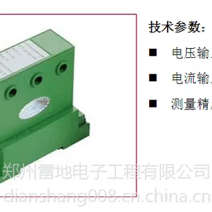 机房环境监控,三相电量仪,河南列头柜