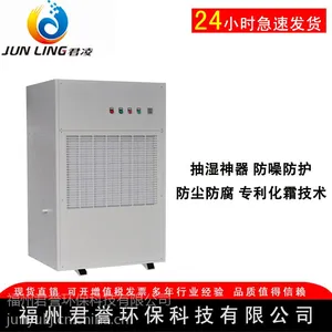 ���蹤ҵ���ó�ʪ�� ��������Ͳֿ⳧����ʪ��������JL8.5h