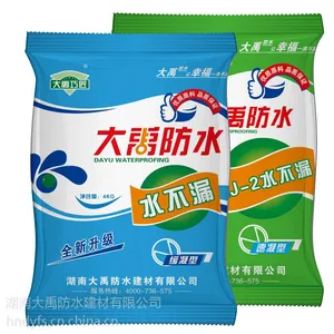 大禹巧匠水不漏(速凝型、缓凝型)