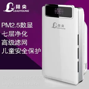 【林央】LY-S017家用室内空气净化器 诚招全国代理商***商 OEM