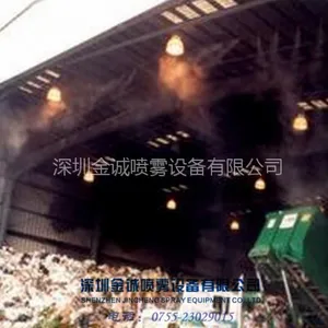 金诚喷雾除臭设备JC-PW130C 专业小区垃圾站喷雾除臭设备解决方案系统研发