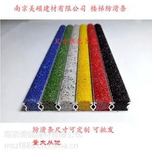 15*10mm水泥金刚砂防滑条美硕南京厂家供应