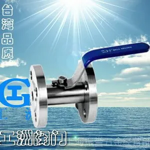 广式法兰球阀Q41F dn50球阀 工洲球阀 耐用