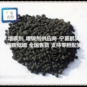 【增碳剂市场报价】宁东煤质增碳剂现货供应_低硫低灰增碳剂 固定碳80-90% 送货上门 一吨起订