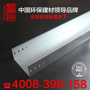鉴道 槽式防火桥架 镀锌金属电线槽全封闭式竖井桥架 200*100*1.8