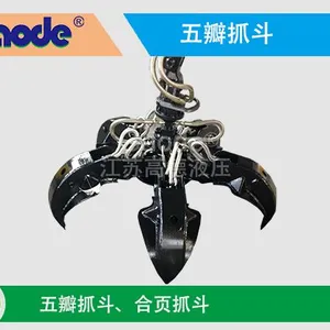 “gaode/高德”抓斗、五瓣抓斗、合页抓斗、抓钢机抓斗