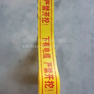 埋地警示带15cmPE通用无国标电缆警示带,丽华塑料彩印厂家直销