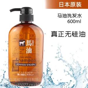 港货批发 日本熊野马油 正品洗发水批发 无硅弱酸性马油洗发水