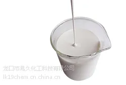蜡水分散体V-81***