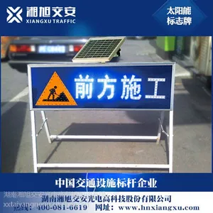 太阳能标志牌制作LED交通安全设施湘旭交安厂家直销