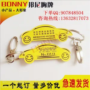 四川汽车美容取车牌定做 4S店汽车取车牌钥匙号码牌制作取车牌汽车美容